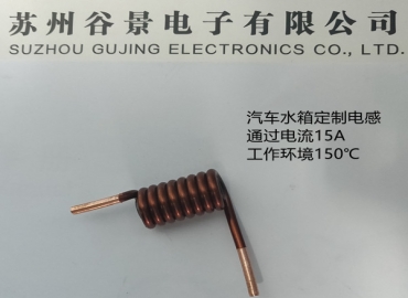  大功率汽車棒型電感生產難點