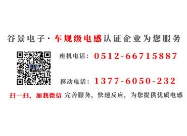 繞線磁環電感線圈測試時發熱嚴重的原因gujing